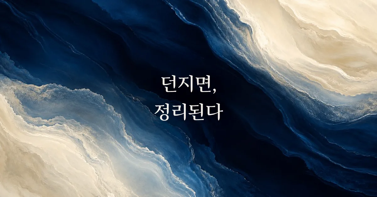 말로 던지면 알아서 정리되는 지식 창고: AI가 관리하는 PKM 세컨드 브레인 만들기 | 동작 원리·셋업 가이드